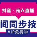 語音廳直播掛機項目不露臉，如何日入1000？