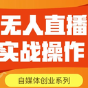 不露臉怎么做直播？直播不想露臉怎么弄