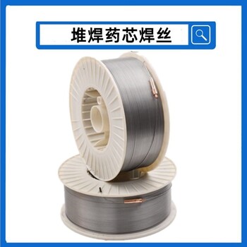 復(fù)合板耐磨焊絲耐磨藥芯焊絲