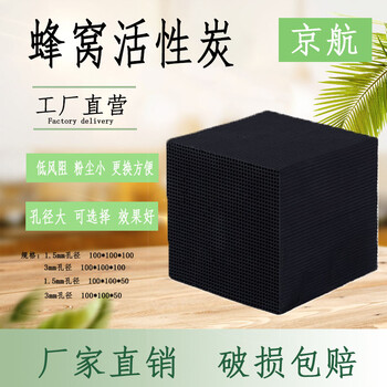 干河街道高碘值蜂窩活性炭作用