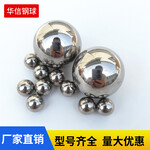 钢球生产厂家供各种型号轴承钢球不锈钢球，碳钢珠支持定制非标