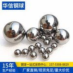 五金配件钢珠精密轴承钢球直径6.5mm8mm8.731mm