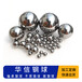 轴承钢球精度等级G1016实心精密钢珠2.77mm-13.49mm
