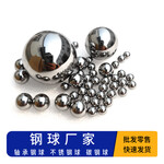 华信工厂轴承钢球钢珠生产加工流程