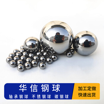 東阿鋼球生產廠22.22mm23.8mm25.4mm精密G16軸承鋼珠