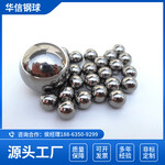 聊城不锈钢球生产厂家304/316/420440实心不锈钢珠