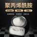 青島市洗砂藥劑PAM聚丙烯酰胺高分子絮凝劑現(xiàn)貨