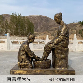 玻璃鋼孝文化主題雕塑，公園洗腳人物雕塑