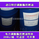 進口朗盛Turbofluid46SJ高壓環保型電力液壓控制液