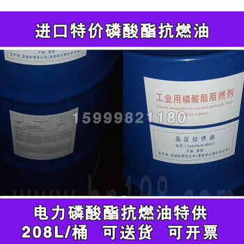 科聚亞防火阻燃劑朗盛高壓磷酸酯抗燃油Turbofluid46SJ