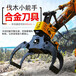 公路兩側樹木砍伐抱夾鋸挖機改裝伐木機液壓抱夾鋸