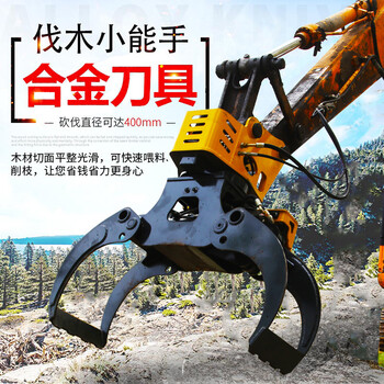 公路兩側(cè)樹木砍伐抱夾鋸挖機改裝伐木機液壓抱夾鋸