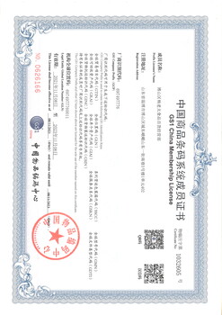 青岛公司注册商标注册变更转让申请商品条形码