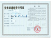 青岛代办国内劳务派遣人力资源服务许可证劳务派遣经营许可证