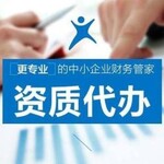 增值電信業務經營許可證的基礎要求