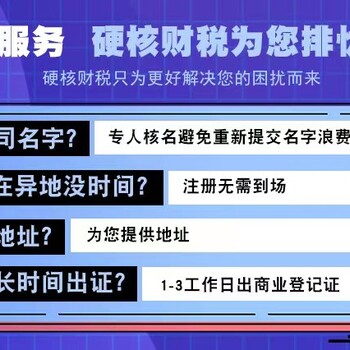 太原市代理记账公司靠谱全程代办