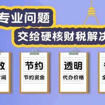 太原市注冊(cè)公司代辦