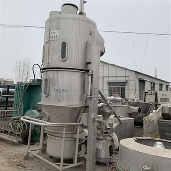 回收二手真空耙式干燥机，300型沸腾制粒干燥机，应用广泛