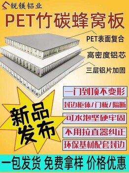 pet蜂窩板