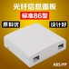 86型SC光纖面板信息盒雙口掛墻光纜入戶盒LC光纖信息桌面盒