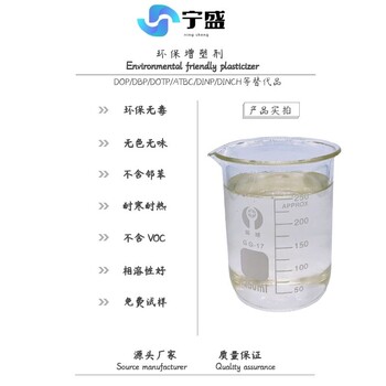 厂家供应色膏增塑剂环保增塑剂树脂替代品易相溶