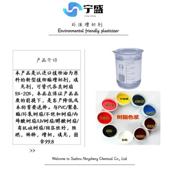 厂家供应色膏增塑剂环保增塑剂树脂替代品易相溶