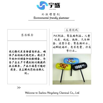 廠家供應PVC兒童玩具環保增塑劑檸檬酸替代品不含鄰苯無異味