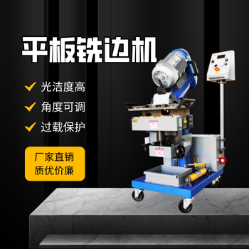 自動行進式鋼板坡口機價格