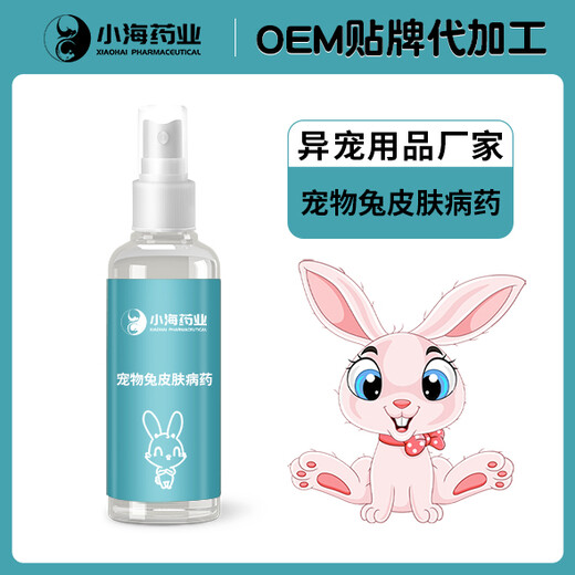宠物兔皮肤药修护皮损防掉毛预防真菌细菌猫猫兔皮肤喷剂加工