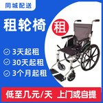 扬州租轮椅10元每天，药店自提，可折叠轮椅出租