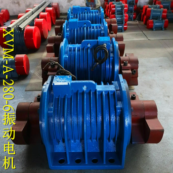 宏達(dá)XVMA-280-6三相六級全銅線圈21KW振動(dòng)電機(jī)
