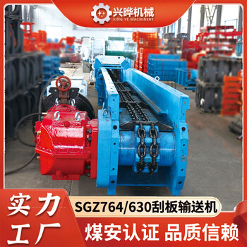 SGZ综采刮板输送机转载机矿用刮板机输送量大可定制