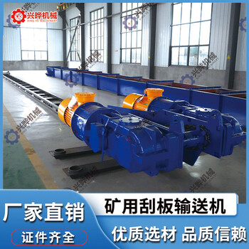 SGB620/40T刮板輸送機刮板輸送機配件刮板機廠家規(guī)格全可定制