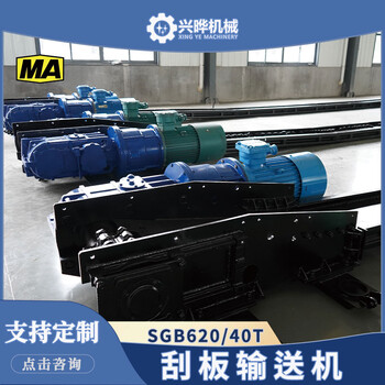 SGB620/40T刮板輸送機(jī)礦用煤溜子整機(jī)及配件運行平穩(wěn)輸送量大