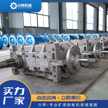 刮板機(jī)減速器礦用JS75減速機(jī)圓柱齒輪三級(jí)減速結(jié)構(gòu)
