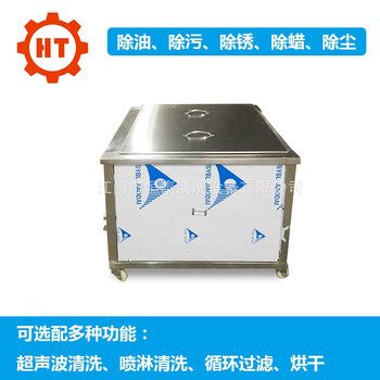 广州番禺五金件清洗机超声波清洗机厂家