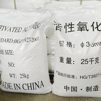 龍巖活性氧化鋁原生球用于吸附干燥除氟除砷廠家直供質(zhì)量