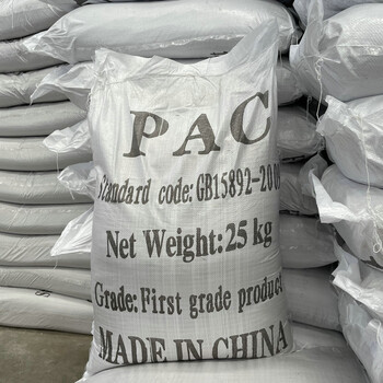 太原聚合氯化鋁AL2O3含量黃色粉末PAC污水處理劑