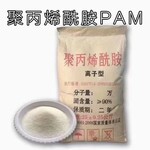 河北沧州生活污水处理用国宏牌聚丙烯酰胺附具体使用方法