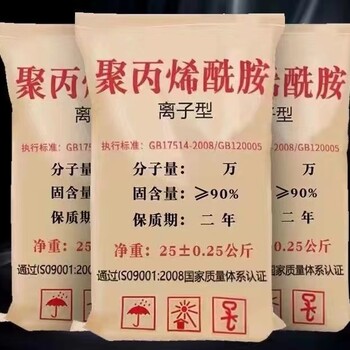 石嘴山聚丙烯酰胺陰離子沉淀劑陽離子絮凝劑PAM水處理劑