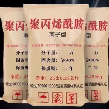 隴南陽離子絮凝劑聚丙烯酰胺廠家化工污水處理制藥廠污水處理