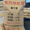 广西贵港市APAM絮凝剂投加使用方法用厂家直供聚丙烯酰胺质量