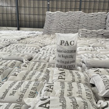 聚合氯化鋁26含量PAC工業(yè)污水處理電廠污水處理