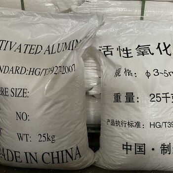 撫順氧化鋁干燥劑氧化鋁吸附劑全新活性氧化鋁球達到電廠標準