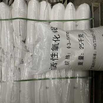 撫順氧化鋁干燥劑氧化鋁吸附劑全新活性氧化鋁球達到電廠標準