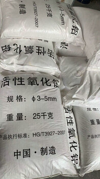 鐵門(mén)關(guān)AL2O3活性氧化鋁干燥劑廠(chǎng)家空壓機吸附劑制氧機吸附劑