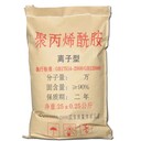陽離子絮凝劑聚丙烯酰胺PAM污水處理藥劑養(yǎng)殖廢水沉淀劑