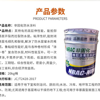 山东德乐高防水非固化橡胶沥青防水涂料20kg/桶国标