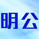 新消息報營業(yè)執(zhí)照丟失了去哪里登報（發(fā)行速度快?。?>  
                    </a>     
                    <div> <a  title=