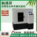 全自動(dòng)瀝青混合料車(chē)轍試驗儀車(chē)轍儀車(chē)轍試驗機LCCZ-2